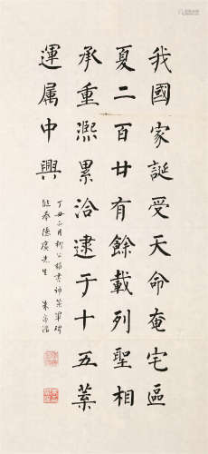 1914～2003 朱家溍 书法 软片 纸本