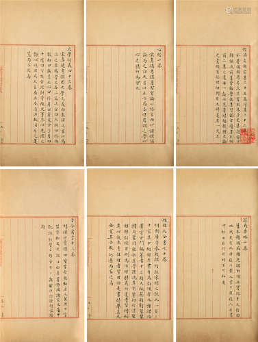 1887～1960 邓之诚 手稿一册