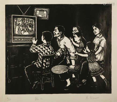 1942～ 朱景仁 版画《亲人》