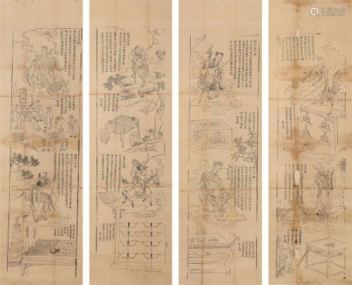 清代“八仙”木版年画四条屏