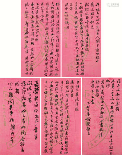 1821～1907 俞樾 致端方信札