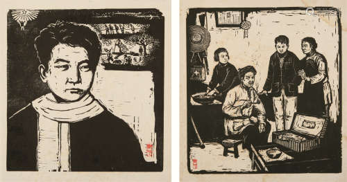 1917～1999 王树艺 木刻版画