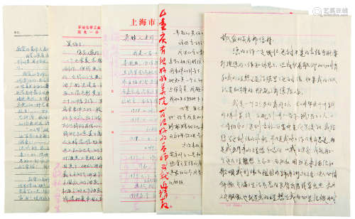 1908～1997 吴作人 签批信札