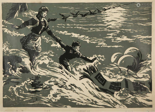 1951～ 张衍海 套色版画《海潮－统一祖国》