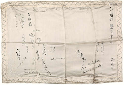 1892～1950 艾格尼丝·史沫特莱 逝世三周年签名簿 软片 绫本