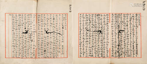 1865～1954 唐文治 稿本《儒行篇大义》