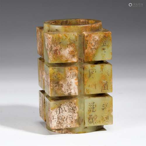 An Archaistic Style Inscribed Jade Cong Vase