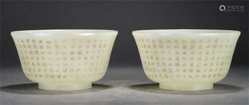 Pair of Inscribed Jade Bowls
