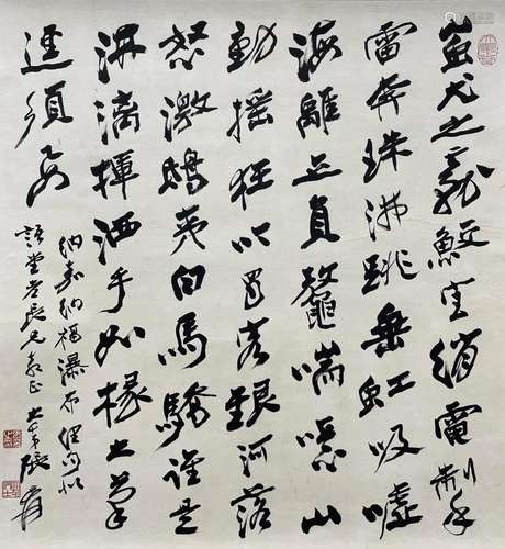 CHANG DAI-CHIEN, CALLIGRAPHY