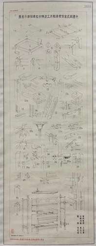 LIANG SICHENG, DRAFT OF FURNITURE DESIGN