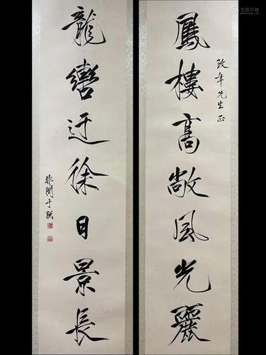 YU FEI'AN, CALLIGRAPHY COUPLET