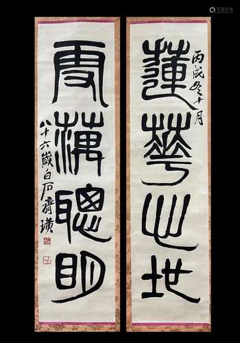 QI BAISHI, CALLIGRAPHY COUPLET