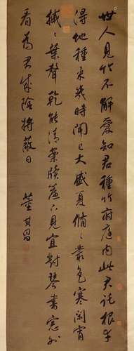 DONG QICHANG, CALLIGRAPHY