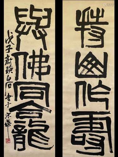 QI BAISHI, CALLIGRAPHY COUPLET