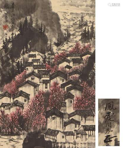 A Chinese Painting of Landscape