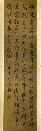 GU YANWU, CHINESE CALLIGRAPHY