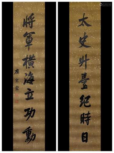 ZUO ZONGTANG, CALLIGRAPHY COUPLET