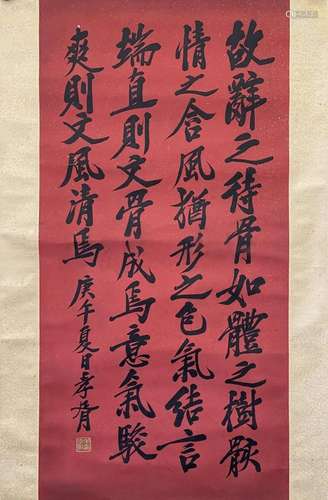 ZHENG XIAOXU, CALLIGRAPHY