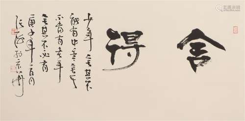 A Chinese Calligraphy