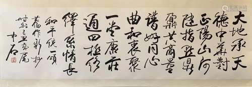 OUYANG ZHONGSHI, HORIZONTAL CALLIGRAPHY