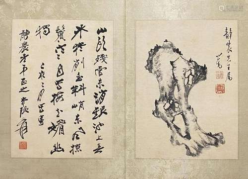 PU RU AND CHANG DAI-CHIEN, CALLIGRAPHY AND ROCK