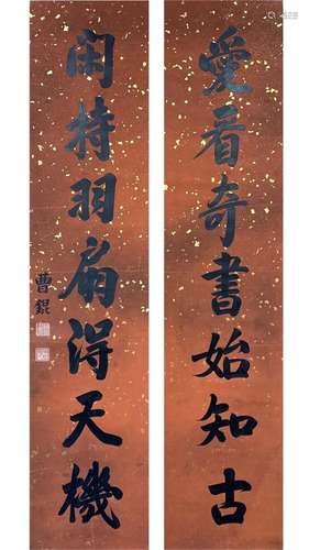 CAO KUN, CALLIGRAPHY COUPLET