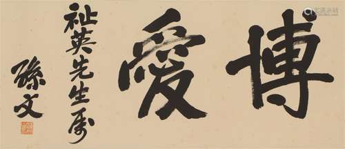 A Chinese Calligraphy