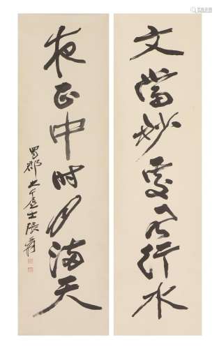Pair of Chinese Calligraphy Couplets