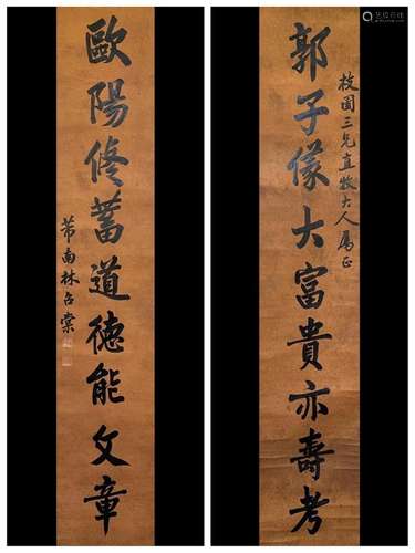 LIN ZHAOTANG, CALLIGRAPHY COUPLET