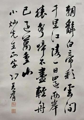 FENG QIYONG, CALLIGRAPHY