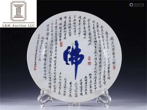 A Chinese Porcelain Plate with Calligraphy