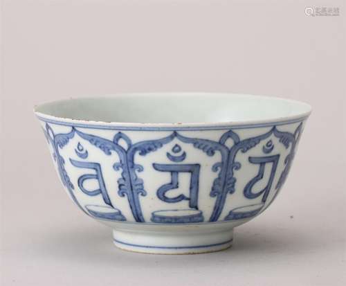 A Blue and White Sanskrit Porcelain Bowl