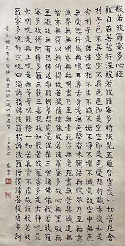 MASTER XUYUN, SUTRA CALLIGRAPHY