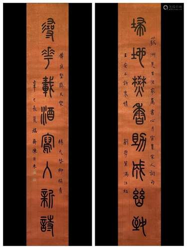 CHEN JULAI, CALLIGRAPHY COUPLET