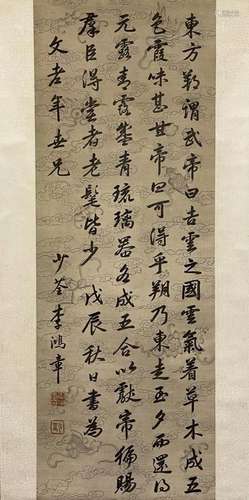 LI HONGZHANG, CALLIGRAPHY