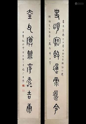 WANG FU'AN, CALLIGRAPHY COUPLET