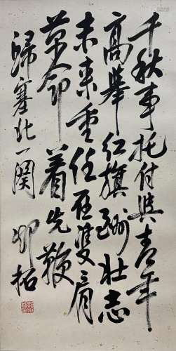DENG TUO, CALLIGRAPHY