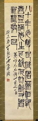 QI BAISHI, CHINESE CALLIGRAPHY