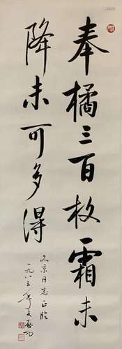 QI GONG, CALLIGRAPHY