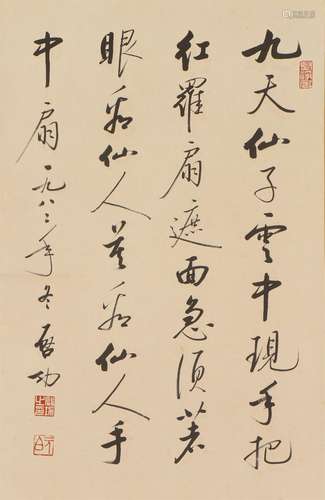 A Chinese Calligraphy