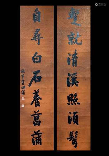 ZENG GUOFAN, CALLIGRAPHY COUPLET