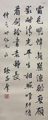 XU ZHIMO, CALLIGRAPHY