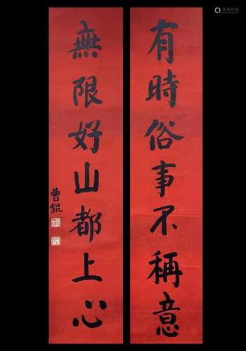 CAO KUN, CALLIGRAPHY COUPLET