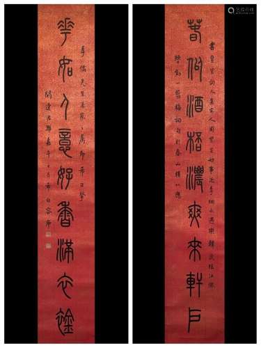 RONG GENG, CALLIGRAPHY COUPLET