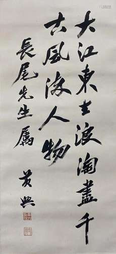 HUANG XING, CALLIGRAPHY