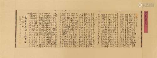 A Chinese Handwriting Manuscript