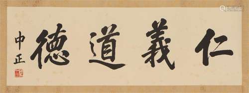 A Chinese Calligraphy