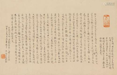 A Chinese Buddhism Manuscript