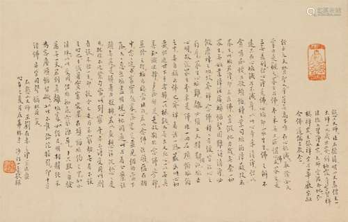 A Chinese Buddhism Manuscript