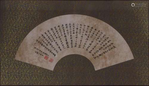 YU FEI'AN, FAN LEAF CALLIGRAPHY